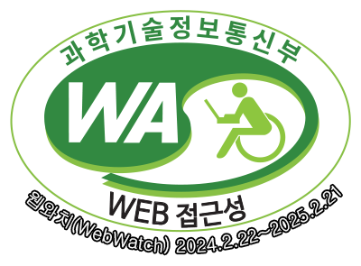 과학기술정보통신부 WA(WEB접근성) 품질인증 마크, 웹와치(WebWatch) 2024.2.22 ~ 2025.2.21